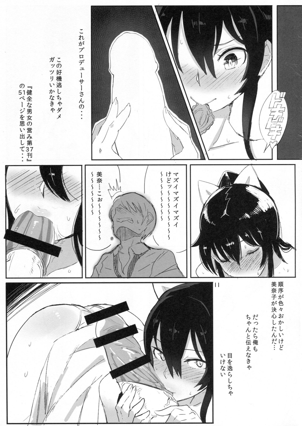 Satake Minako no Hon page 10 full