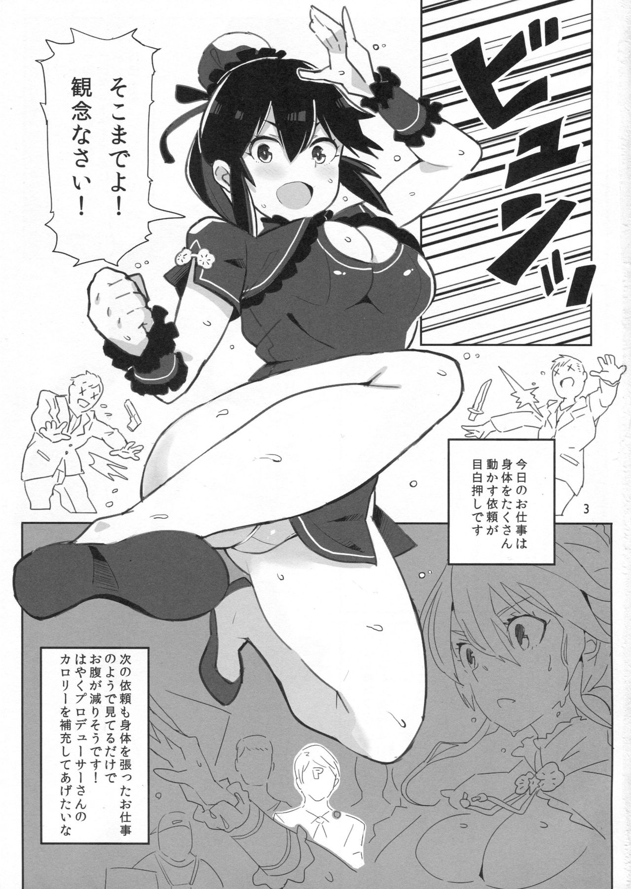 Satake Minako no Hon page 2 full