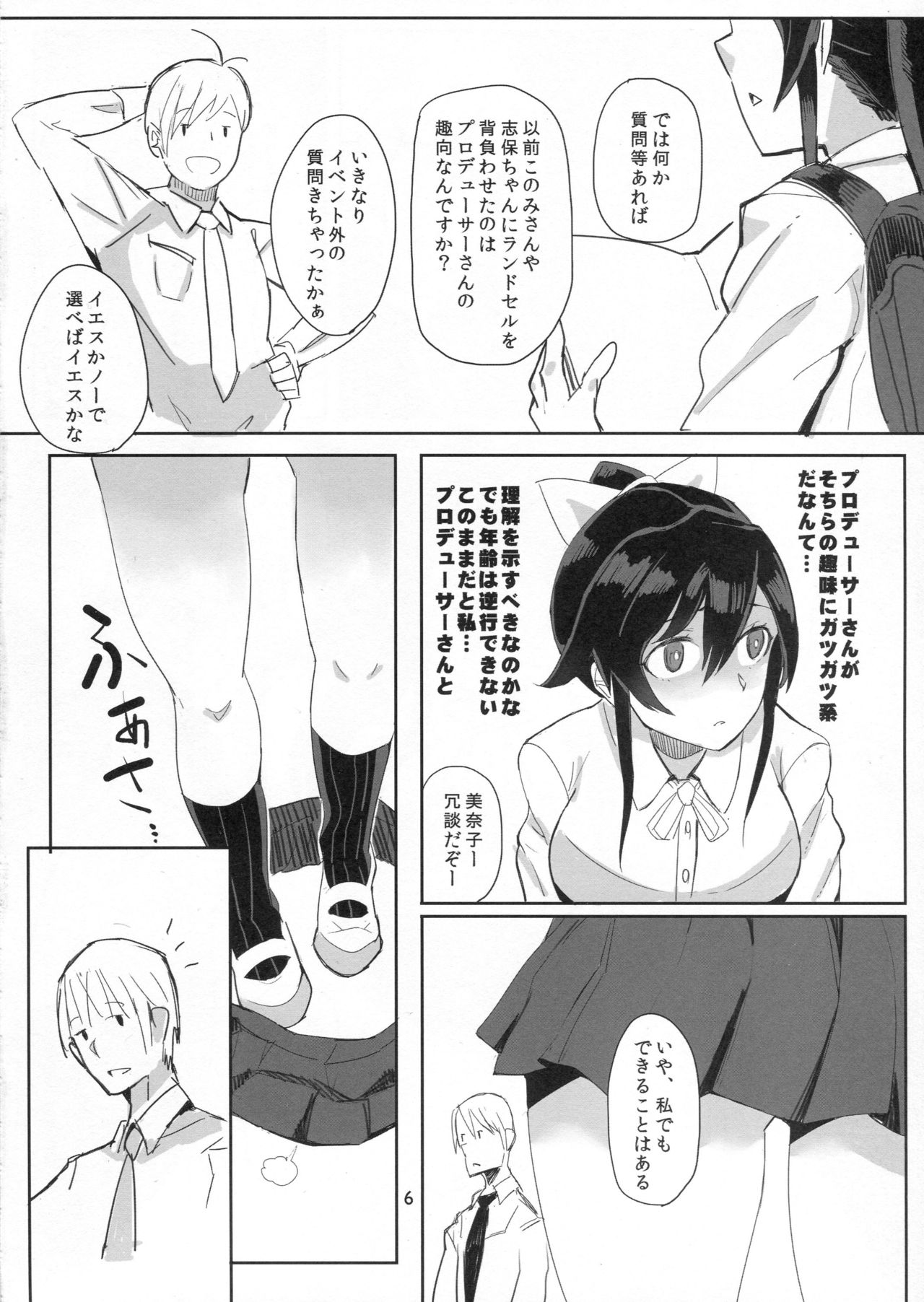 Satake Minako no Hon page 5 full