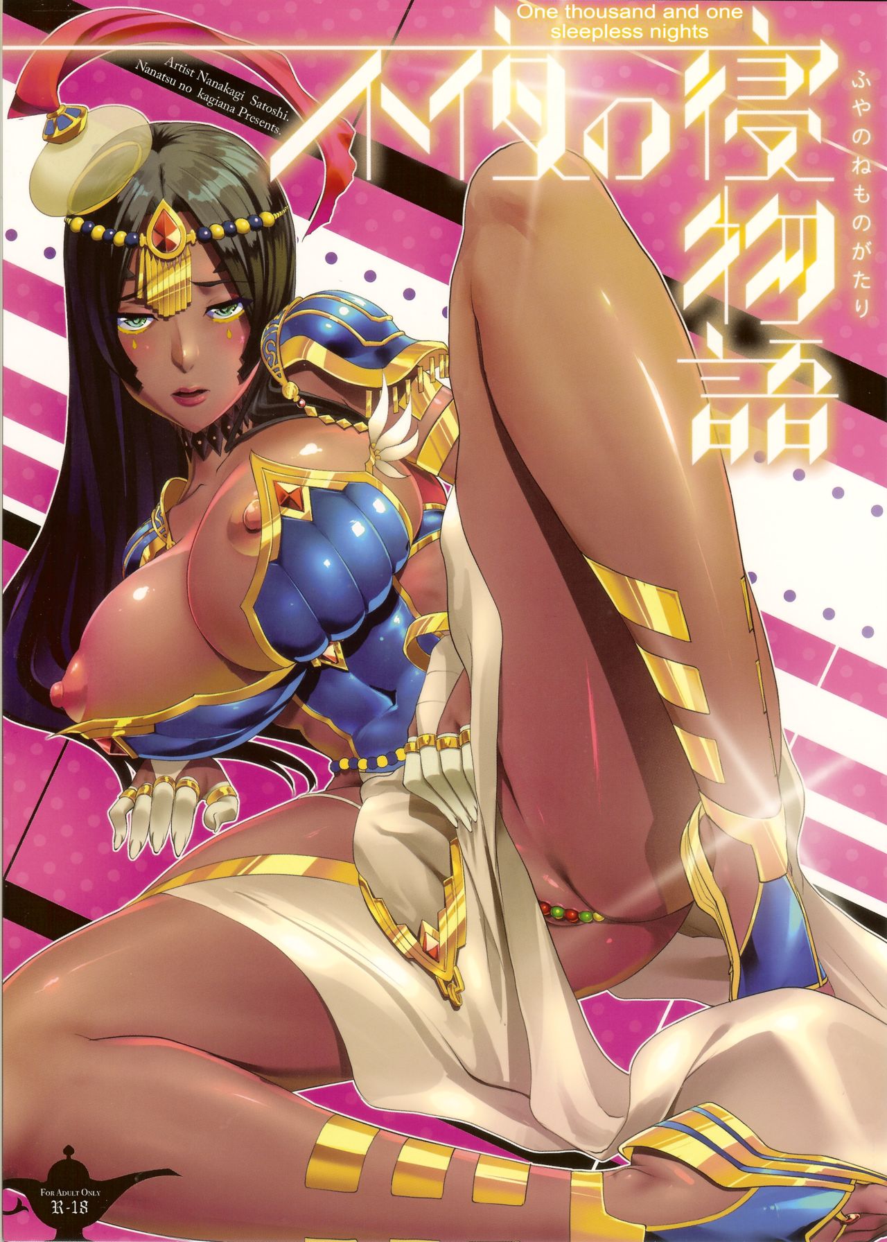 Fuya no Nemonogatari | One Thousand and One Sleepless Nights page 1 full