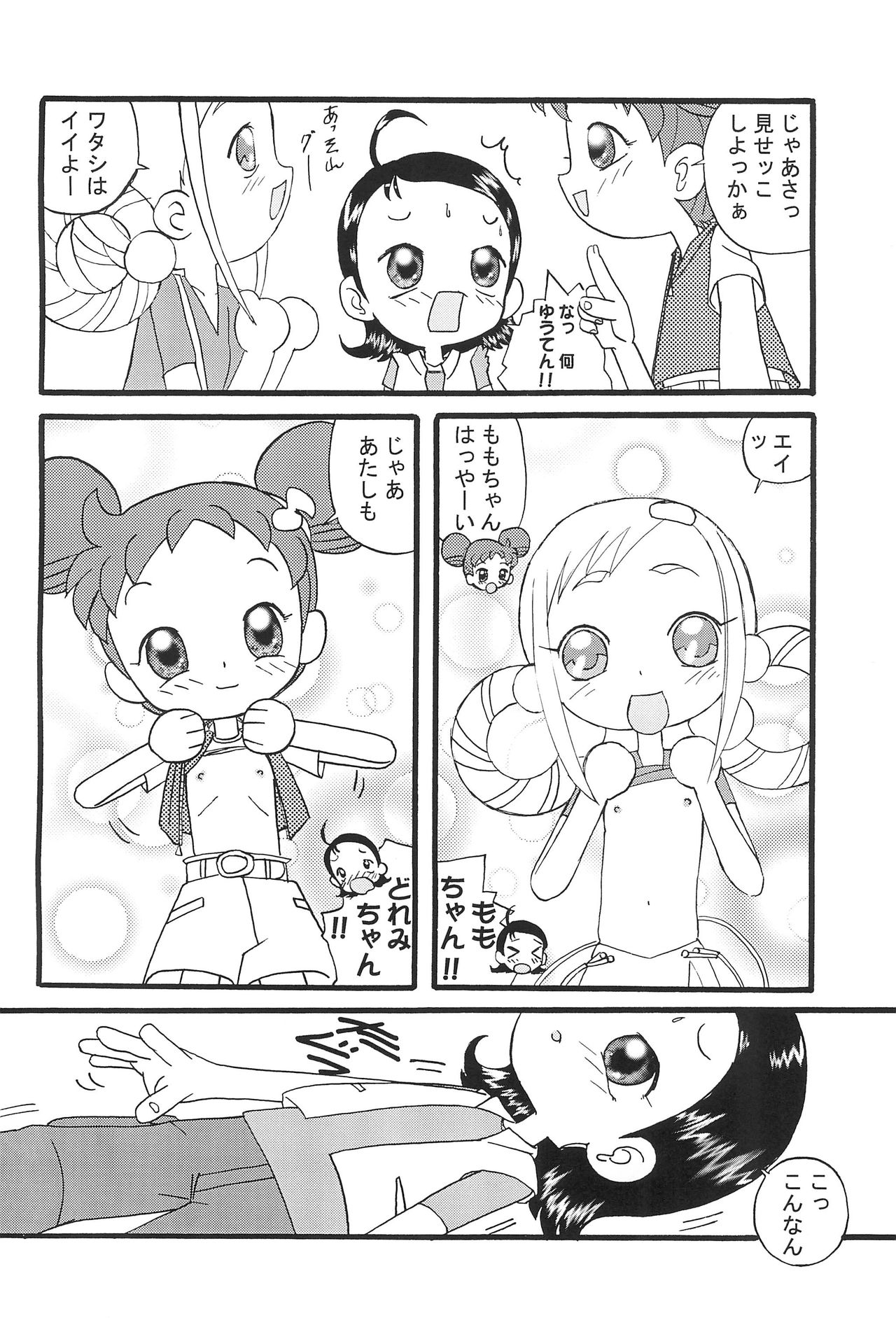 Mix Ribbon 08 page 10 full
