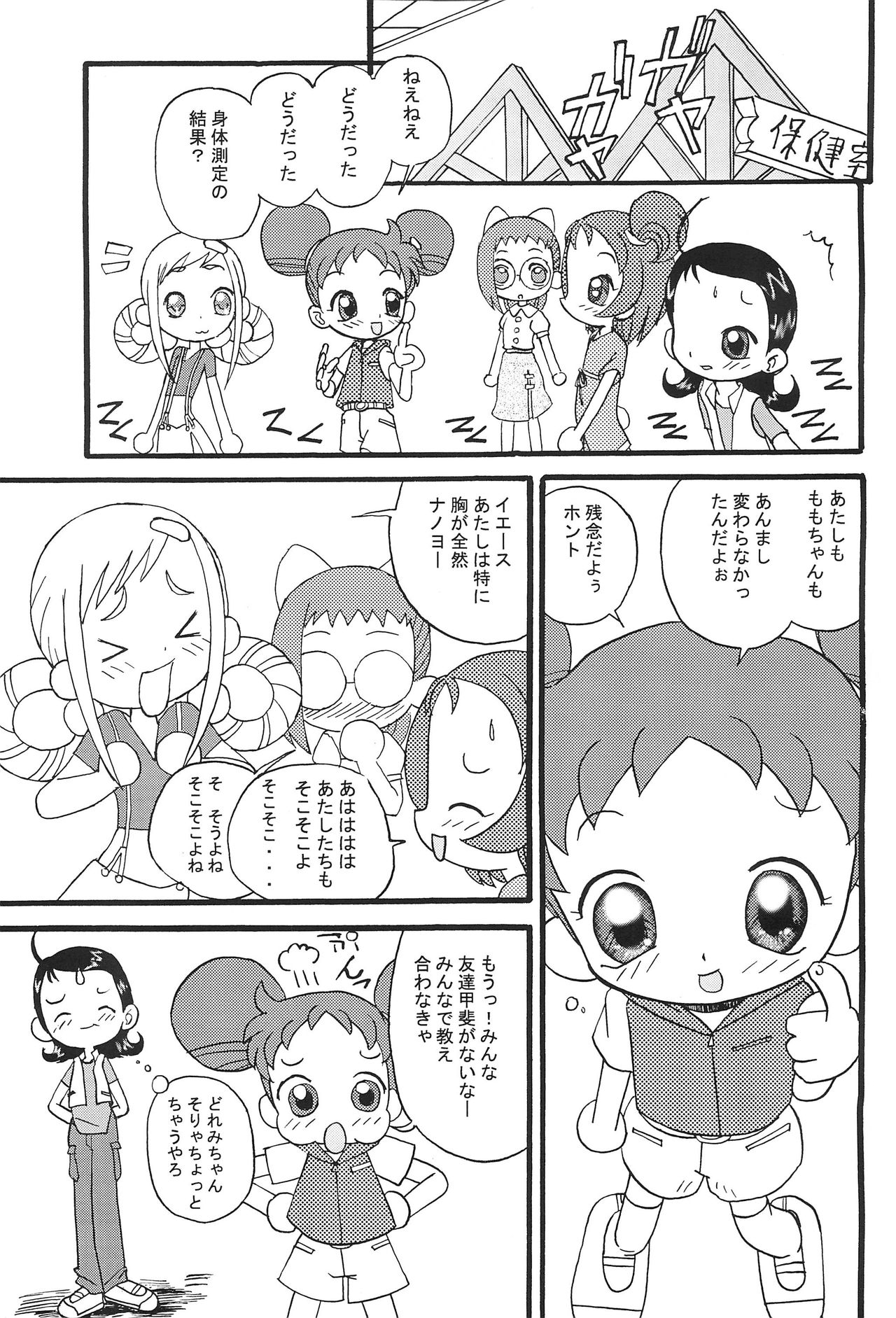 Mix Ribbon 08 page 5 full