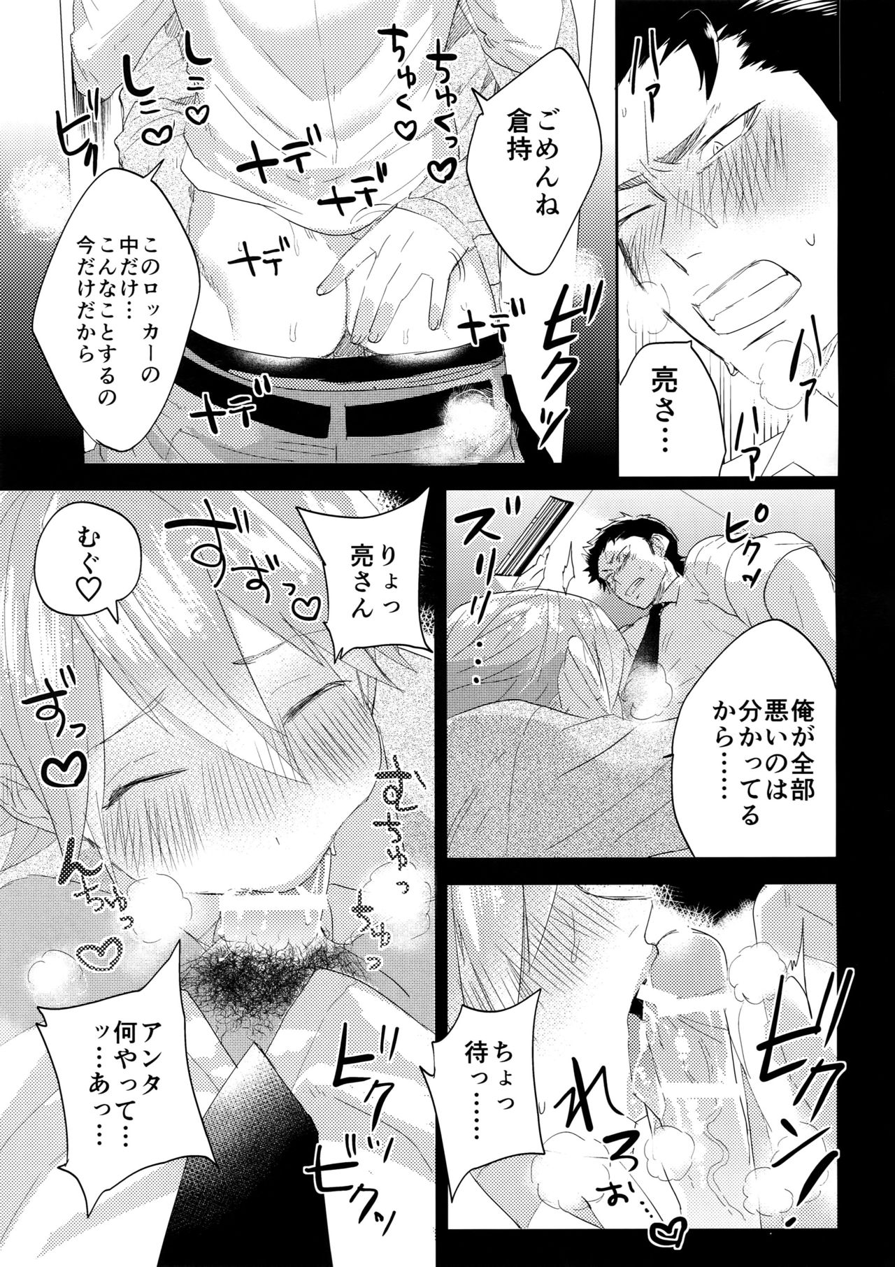 Niyuukan Inzarokka page 4 full