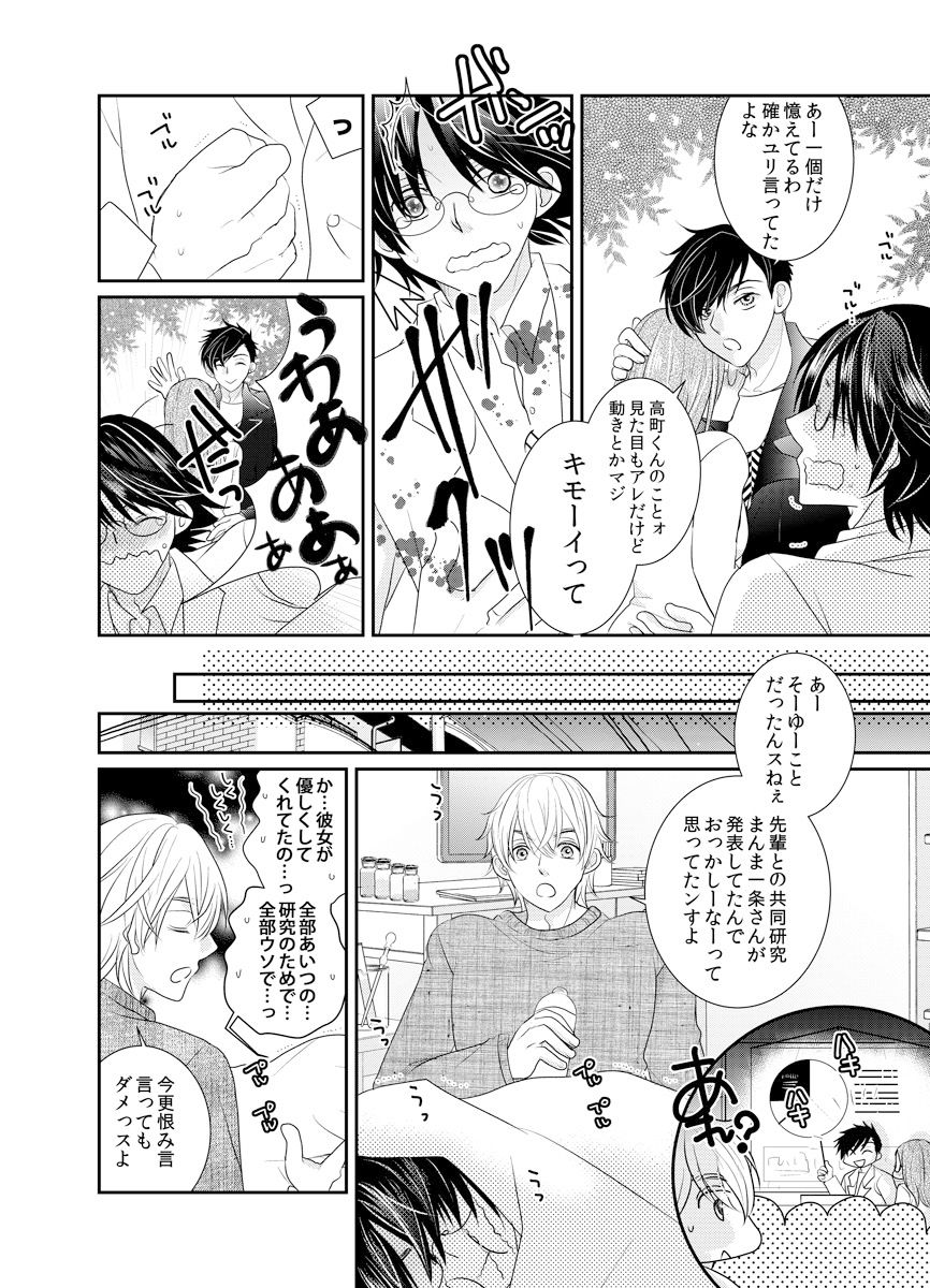 Feminization Guinea Pig~ Beast Doctor's Secret Lab~ page 6 full