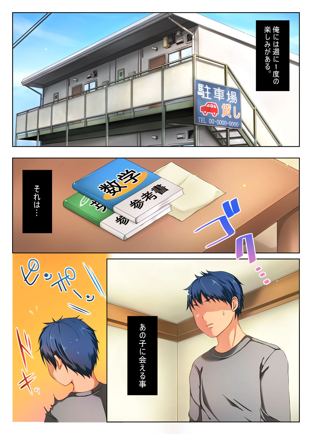 Himitsu no Doyoubi page 2 full