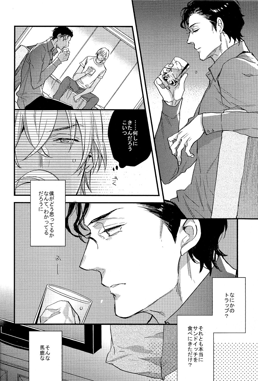 secret crush page 10 full