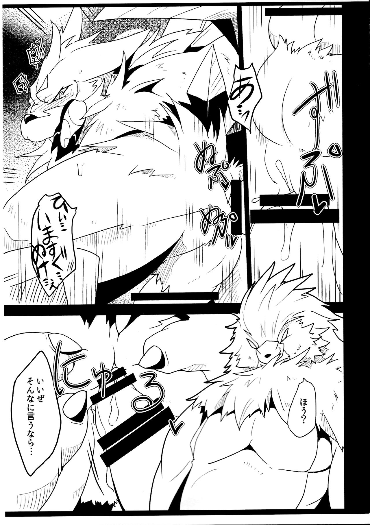 Tiru hon page 10 full