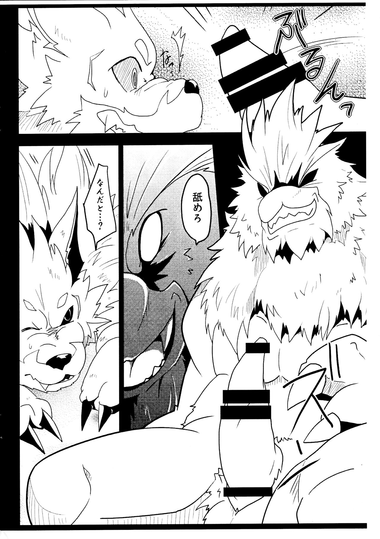 Tiru hon page 5 full