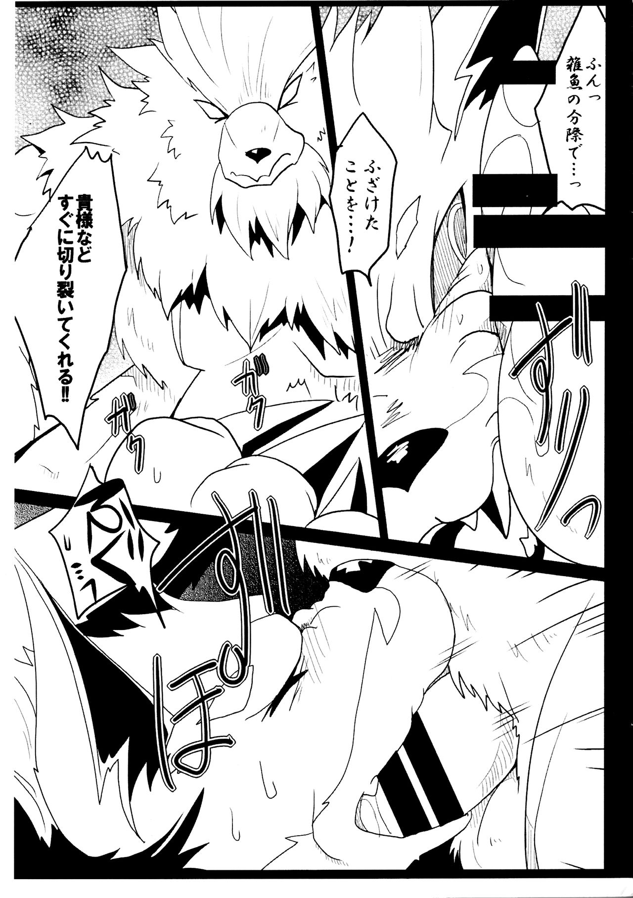 Tiru hon page 6 full