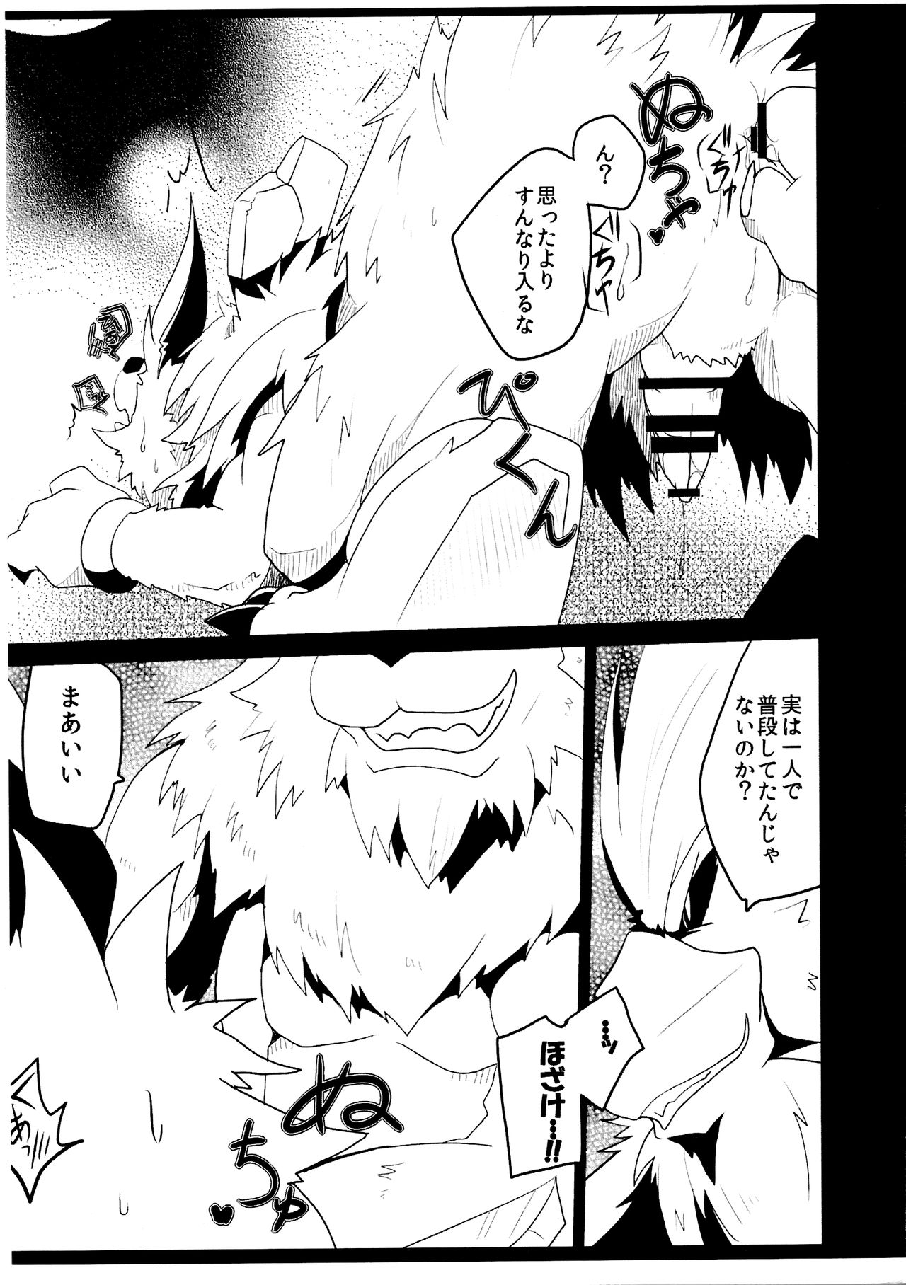 Tiru hon page 8 full