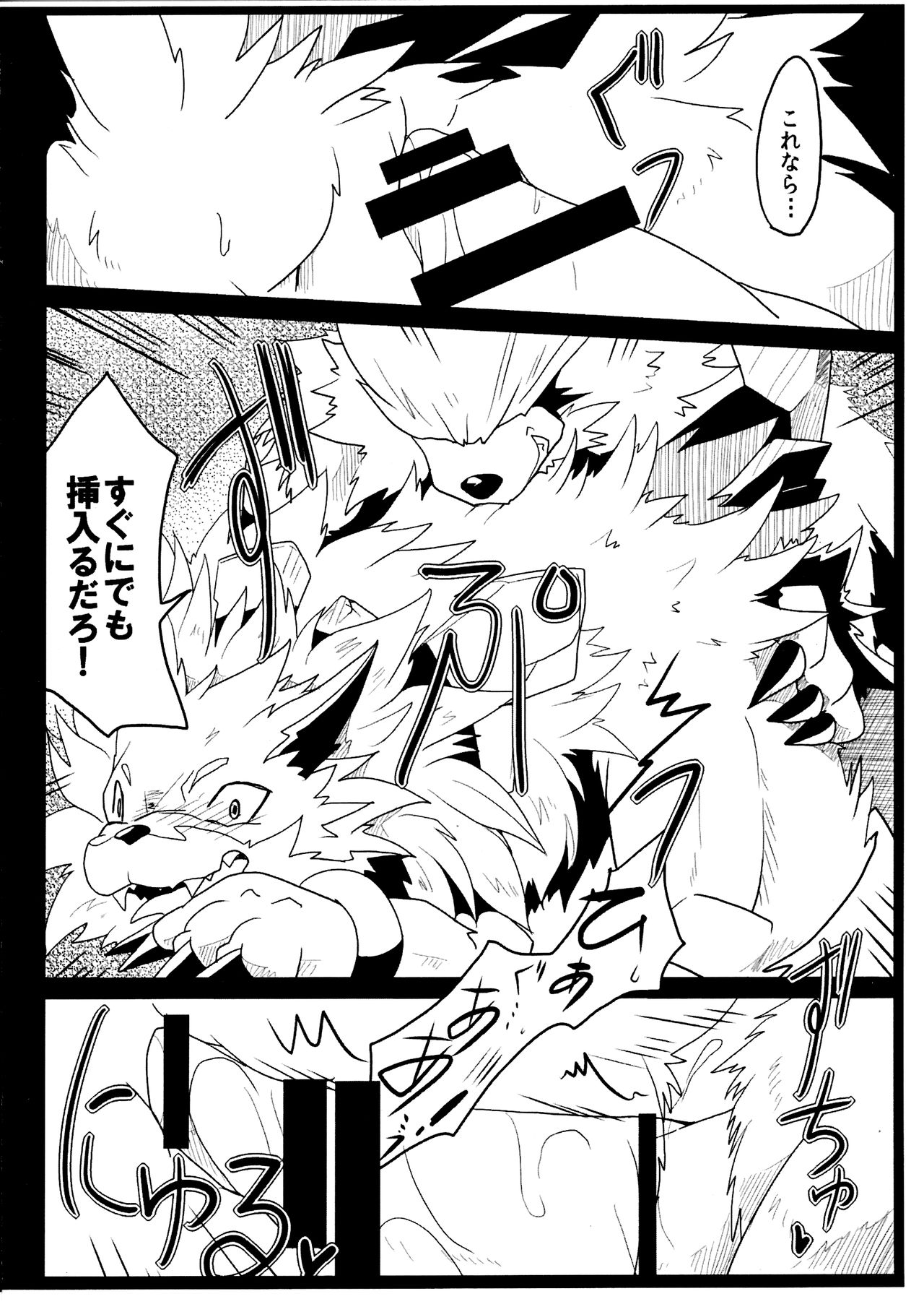 Tiru hon page 9 full