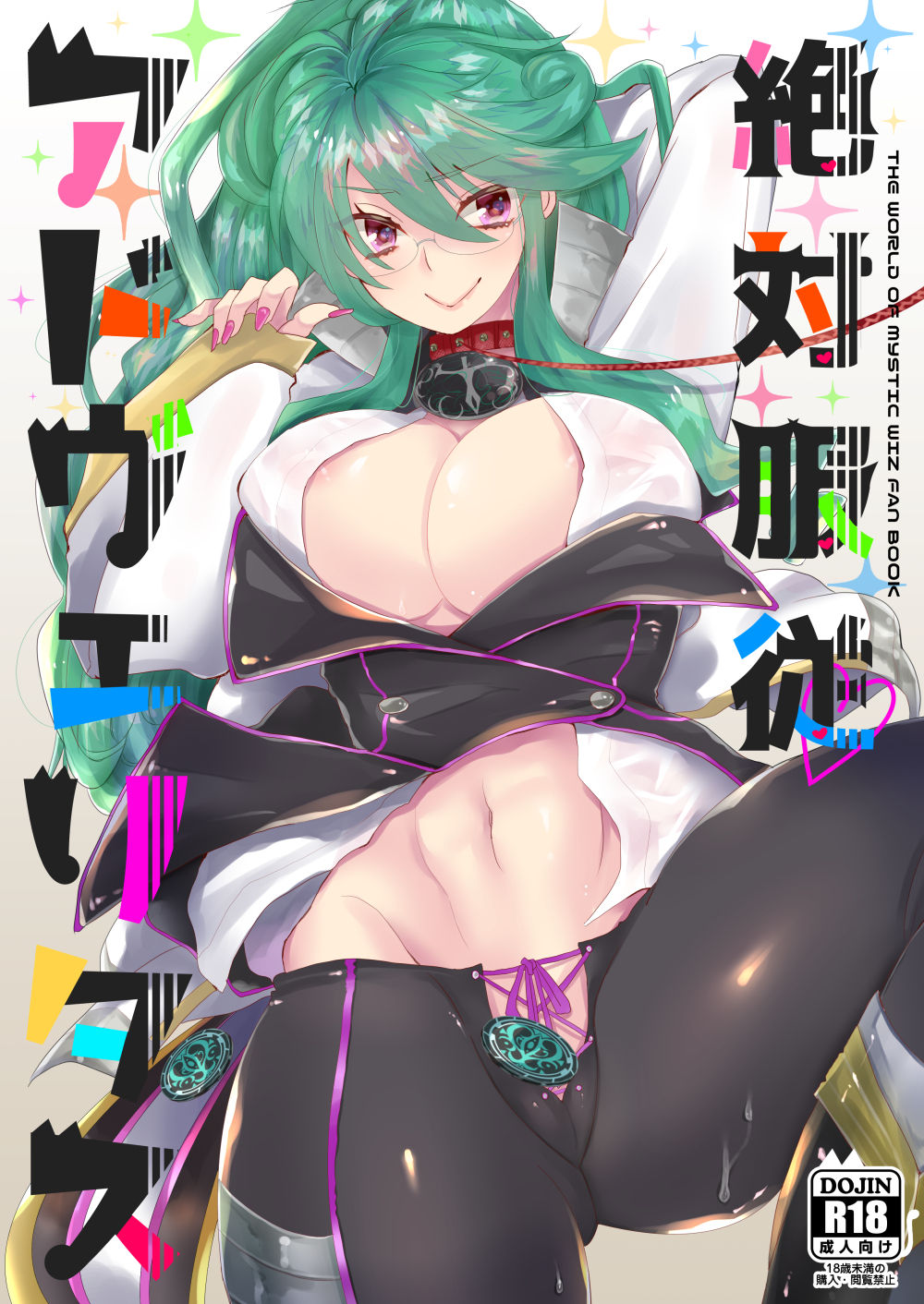 Zettai Fukujuu Ad Veritas page 1 full