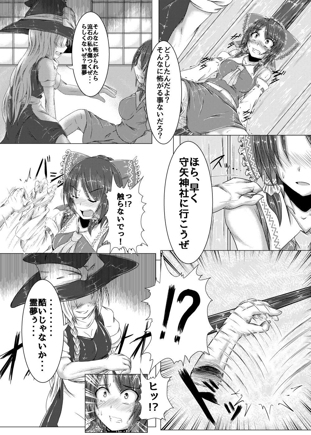 Yokoshima Onee-san ~Owari no Hajimari~ page 3 full
