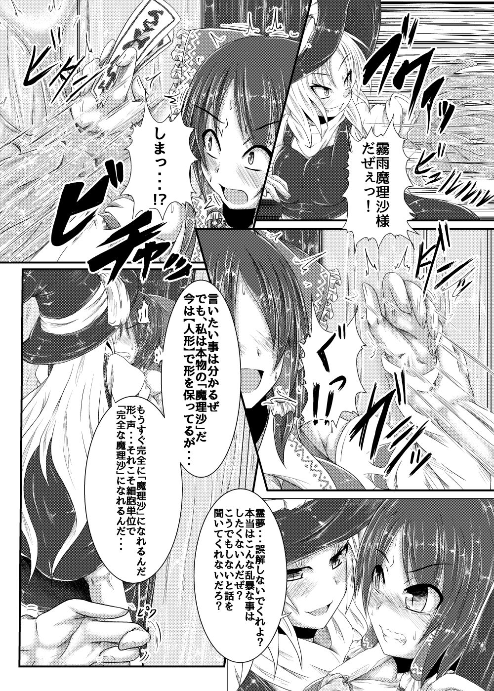 Yokoshima Onee-san ~Owari no Hajimari~ page 5 full