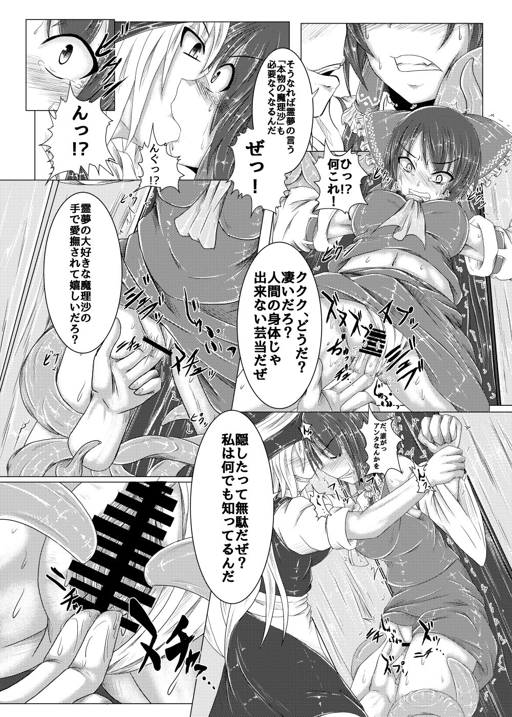 Yokoshima Onee-san ~Owari no Hajimari~ page 6 full
