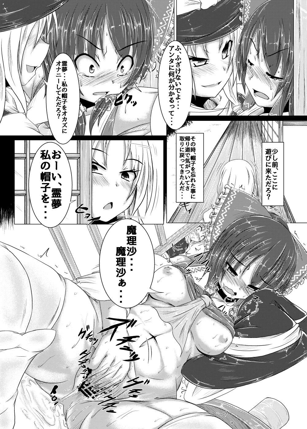 Yokoshima Onee-san ~Owari no Hajimari~ page 7 full