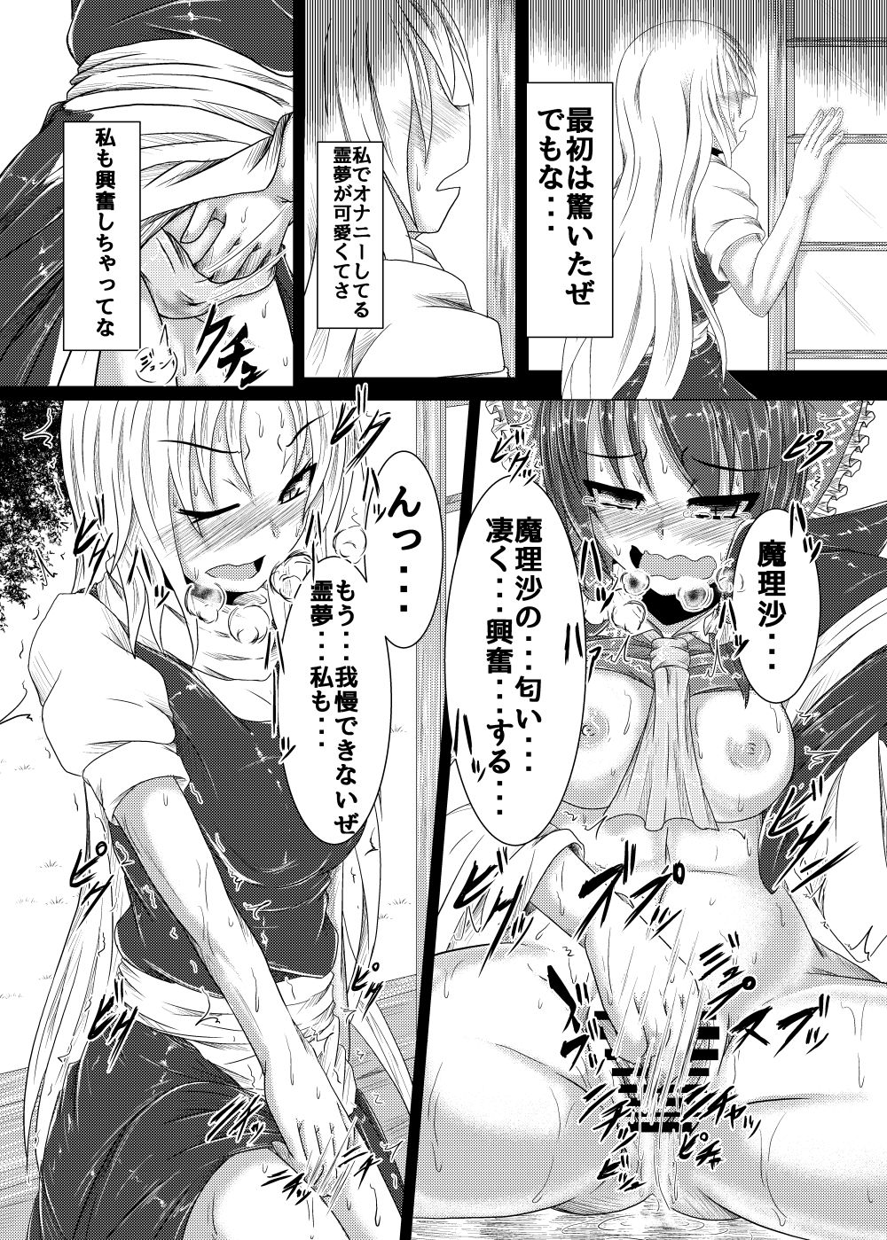 Yokoshima Onee-san ~Owari no Hajimari~ page 8 full