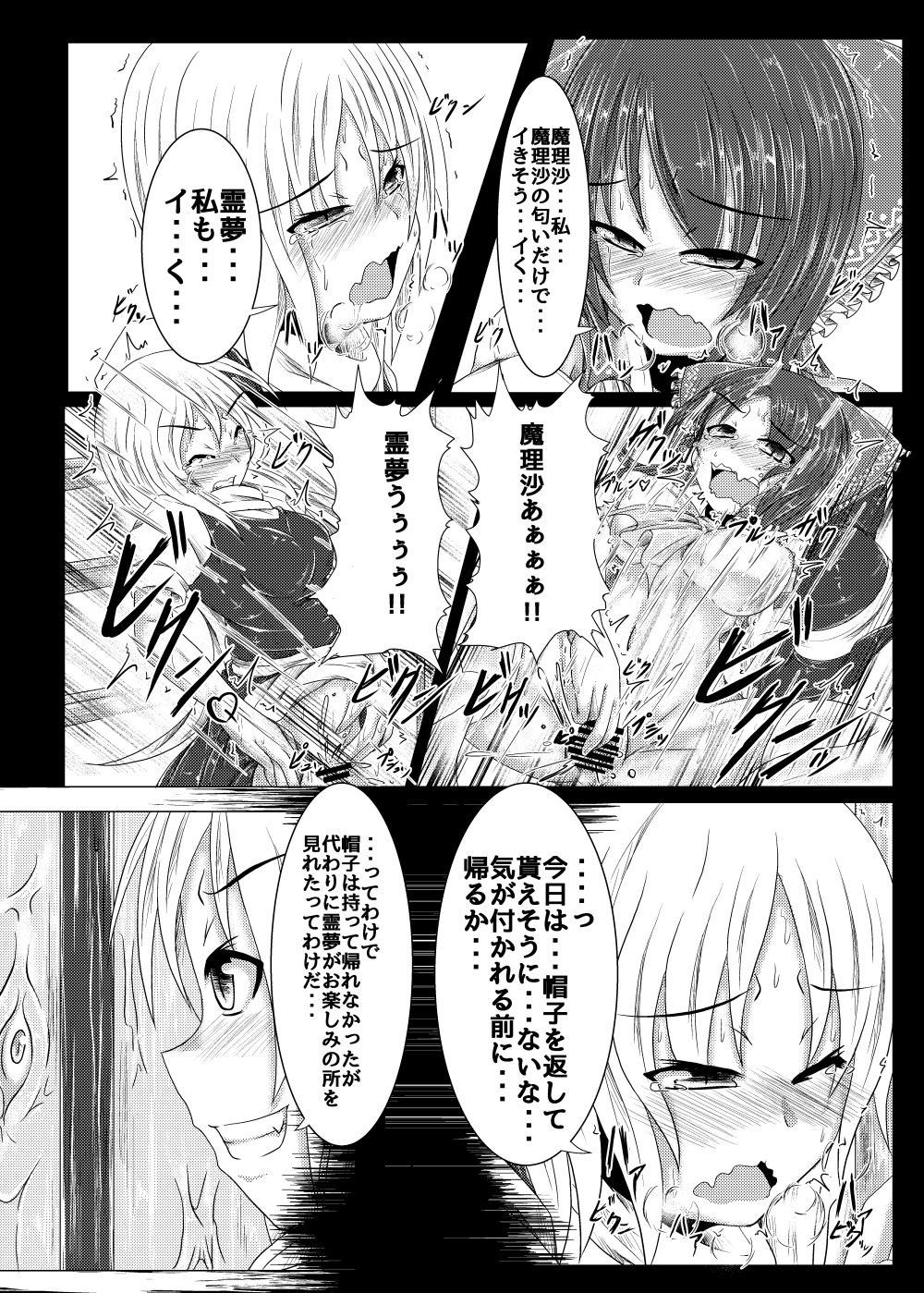 Yokoshima Onee-san ~Owari no Hajimari~ page 9 full