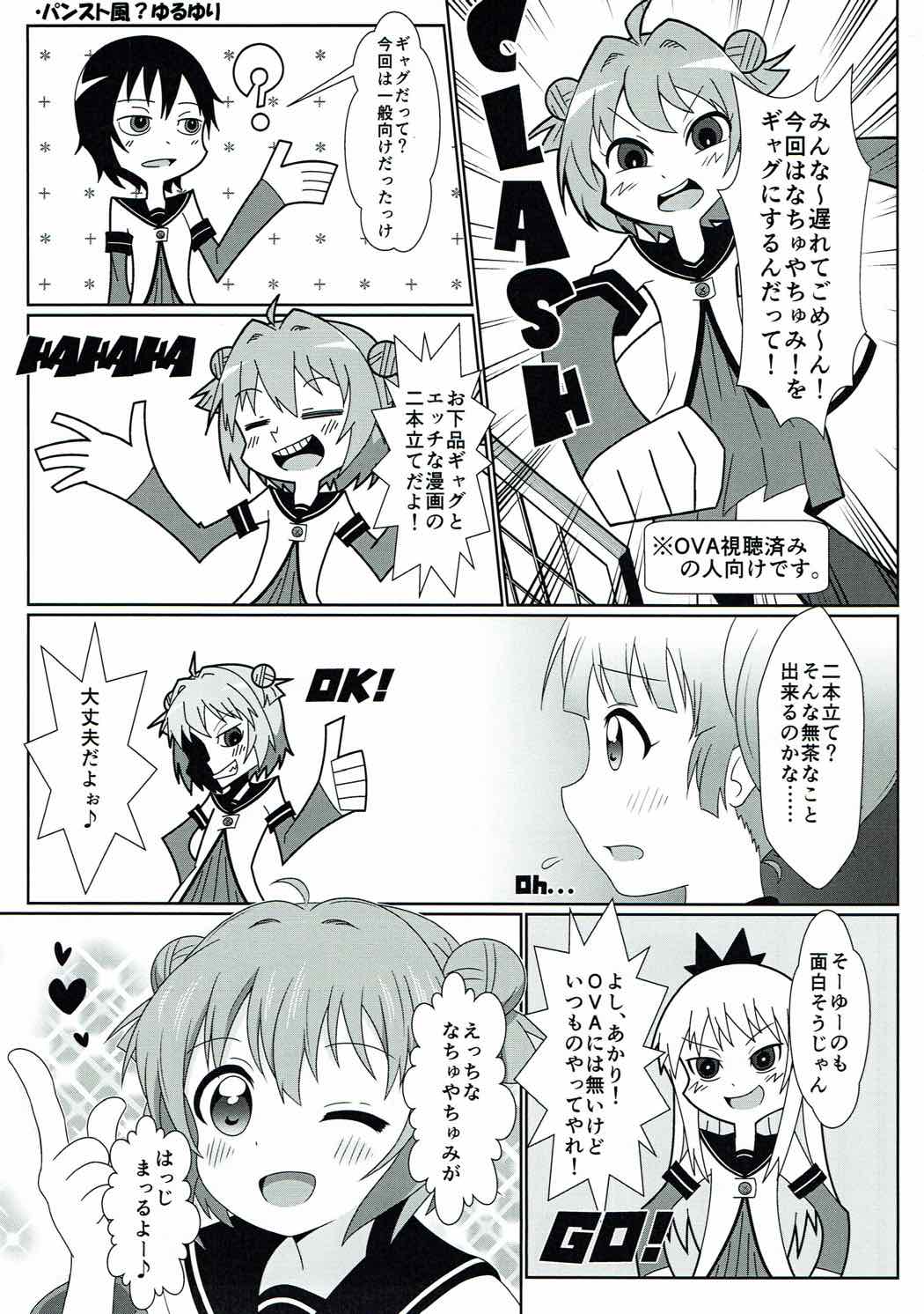 Yuruyuru Zenra Nachuyachumi! page 2 full