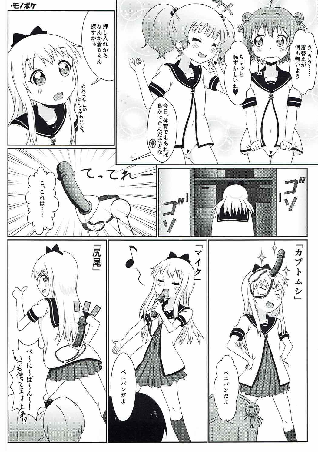 Yuruyuru Zenra Nachuyachumi! page 5 full