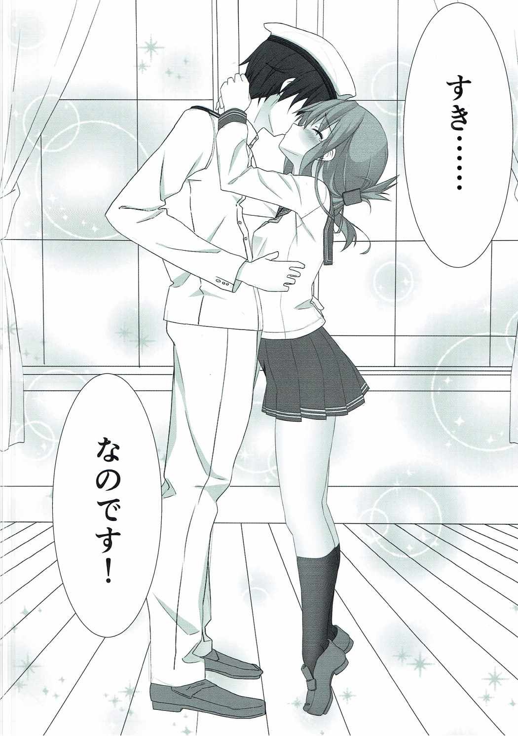 Inazuma to Ichakora Suru Hon page 7 full