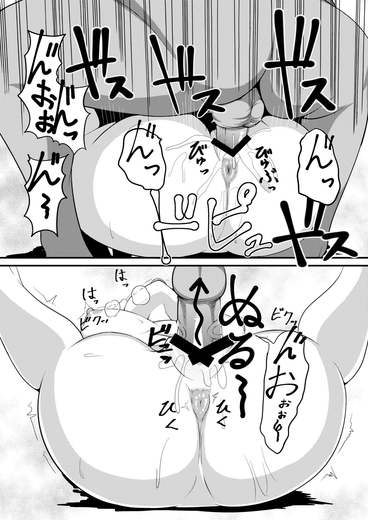 Tsuki no Mukou de page 4 full