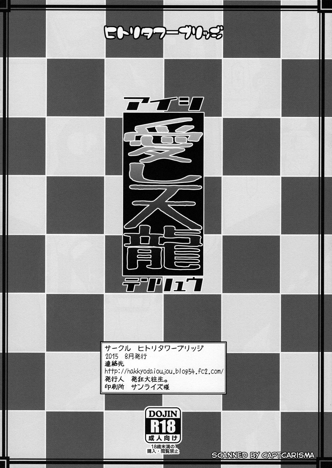 Itoshi Tenryuu page 2 full