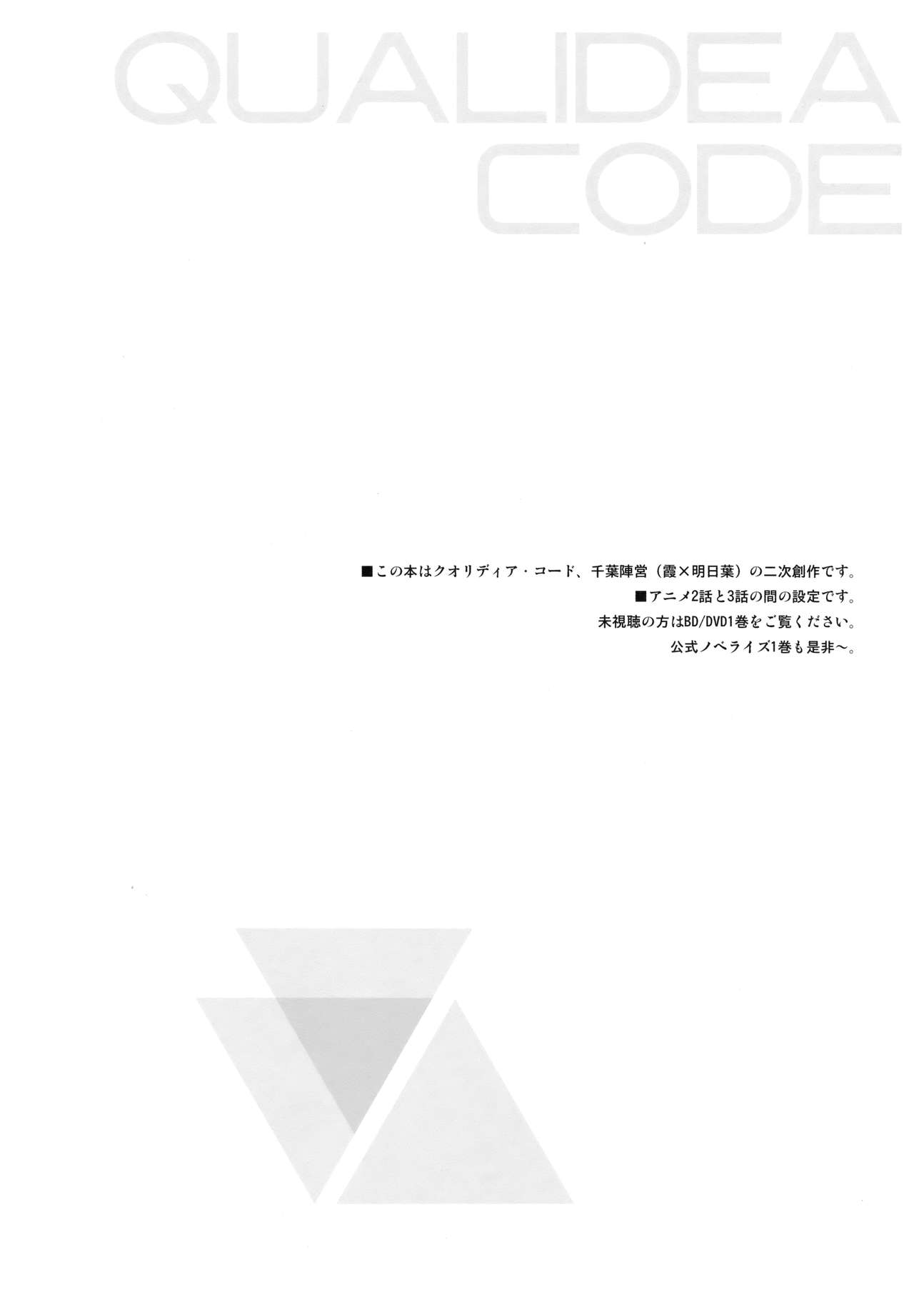 Good Morning Chiba page 3 full