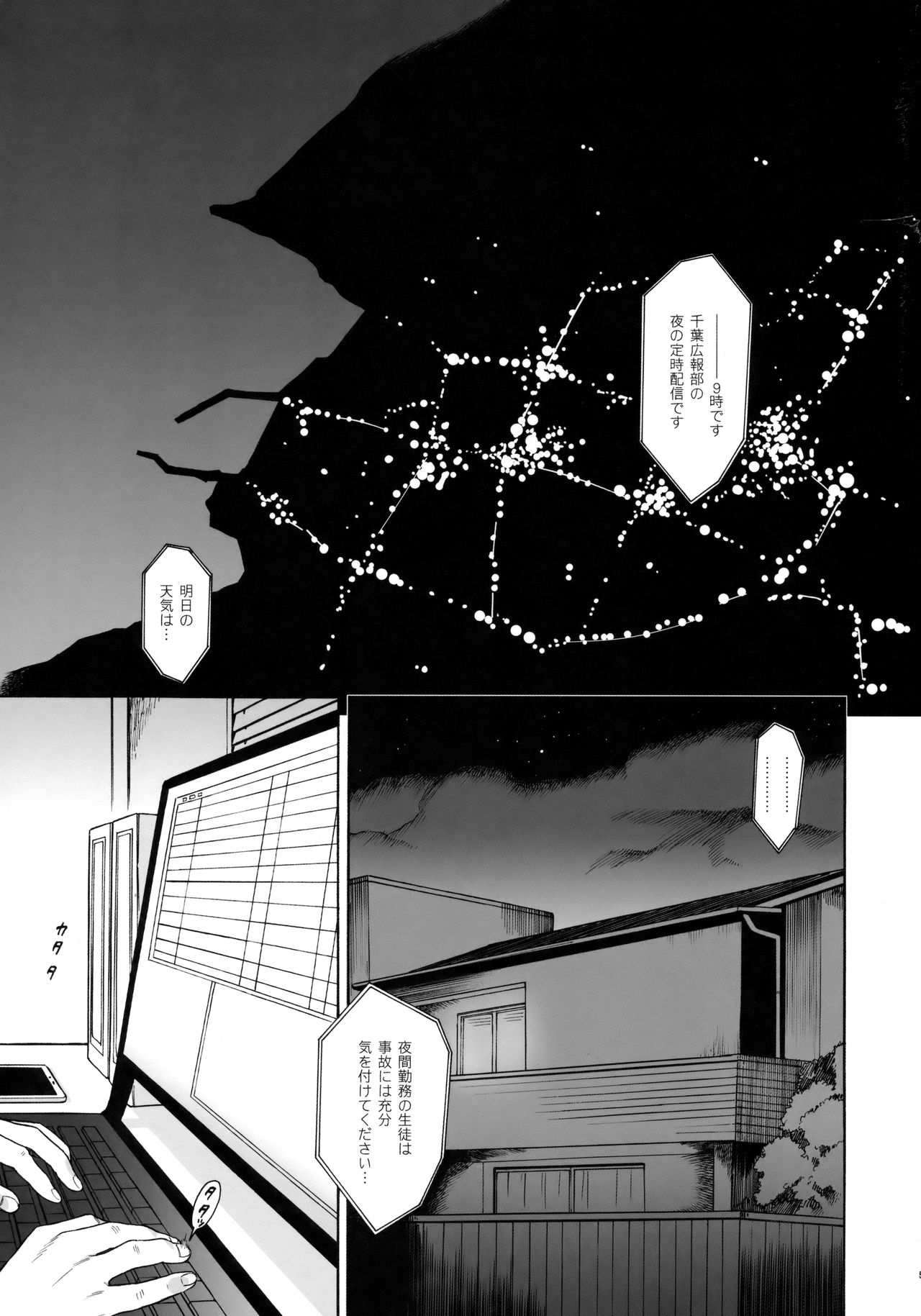 Good Morning Chiba page 4 full