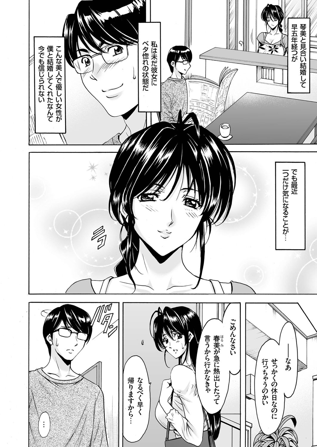 Hitozuma Zoukan - COMIC Kuriberon DUMA Vol. 1 - Monzetsu Tokushu Bunben Gou page 10 full