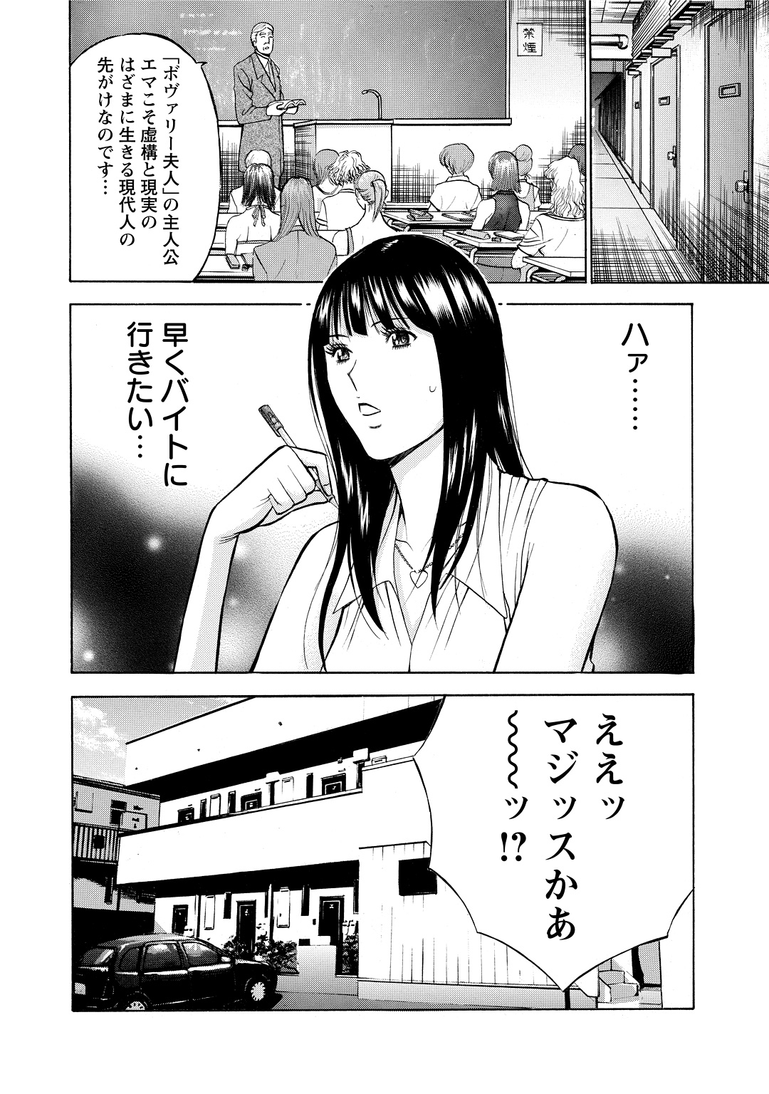Gucchun Hikkoshitai page 10 full