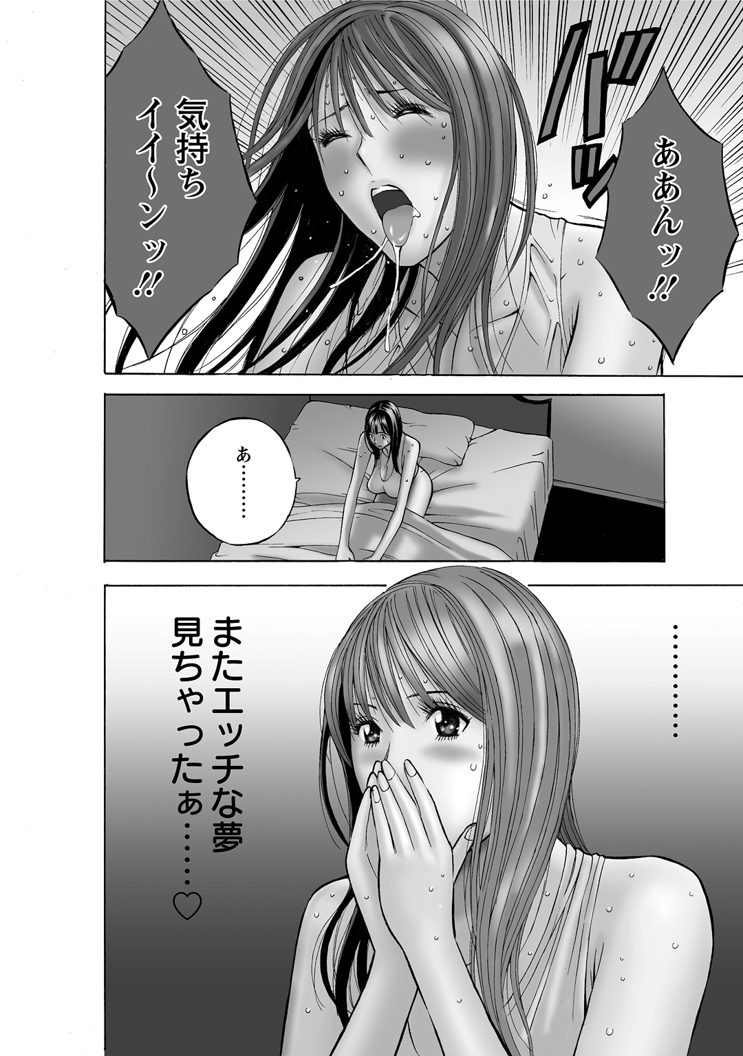 Gucchun Hikkoshitai page 8 full