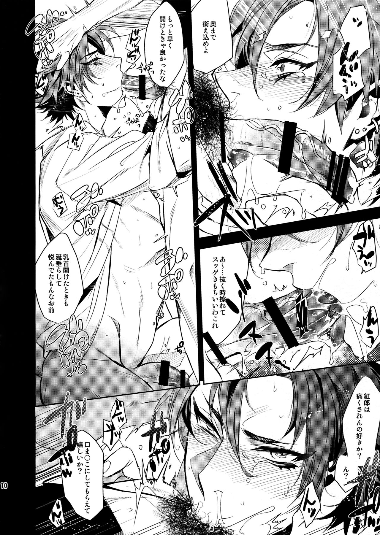 a long time ago page 9 full