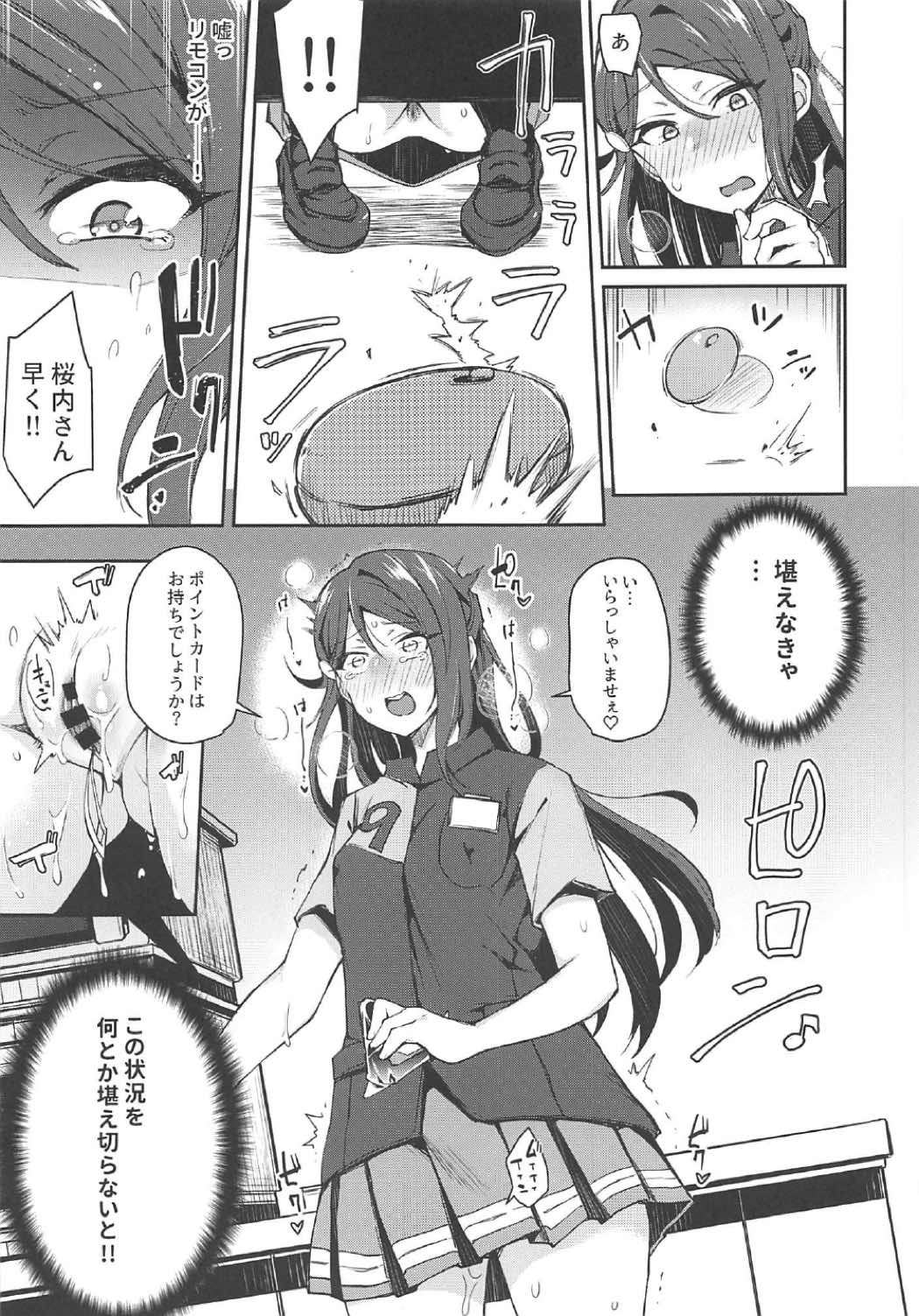 Ecchi Sketch Ro Ona Uchi. II page 10 full