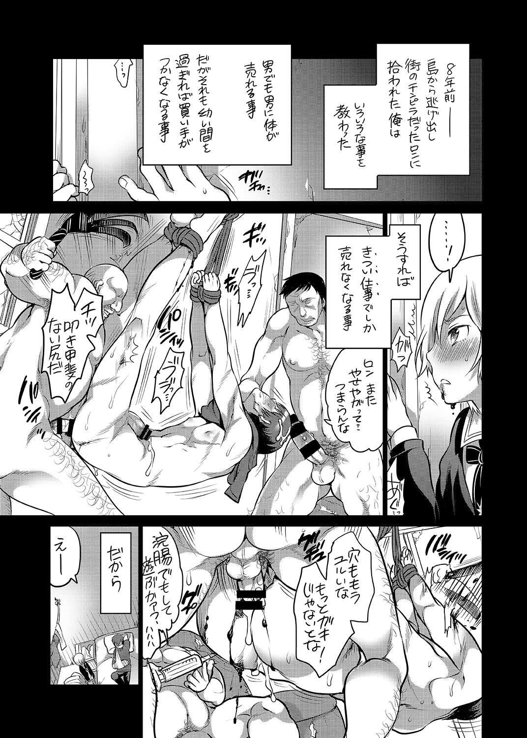 Keiyaku Kanri Shisutemu page 4 full