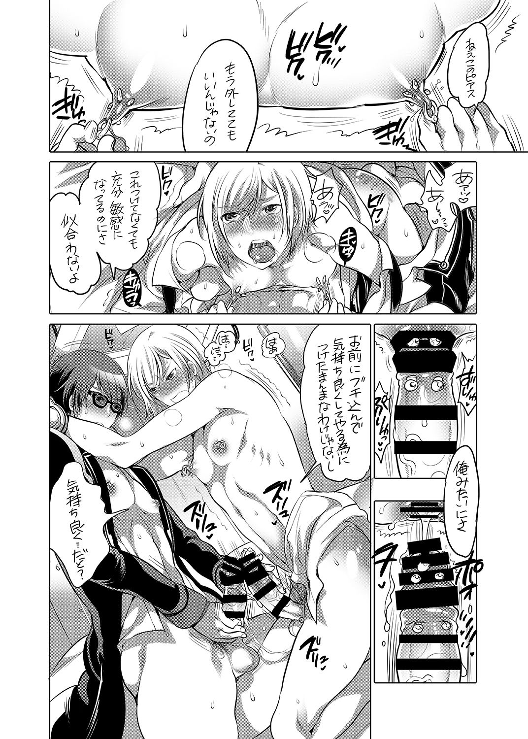 Keiyaku Kanri Shisutemu page 9 full