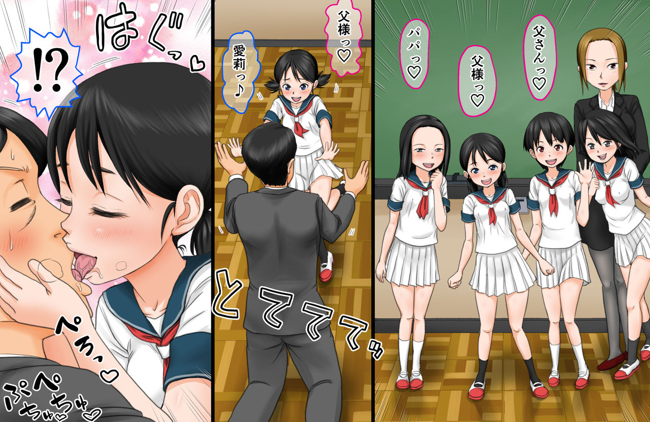 Ano Meimon Jogakuen ga Jitsu wa Bitch o Sodateru Gakuen datta no de Manamusume o Nyuugaku Sasete Jibun Senyou ni Ikusei Shita Chichioya no Hanashi page 10 full