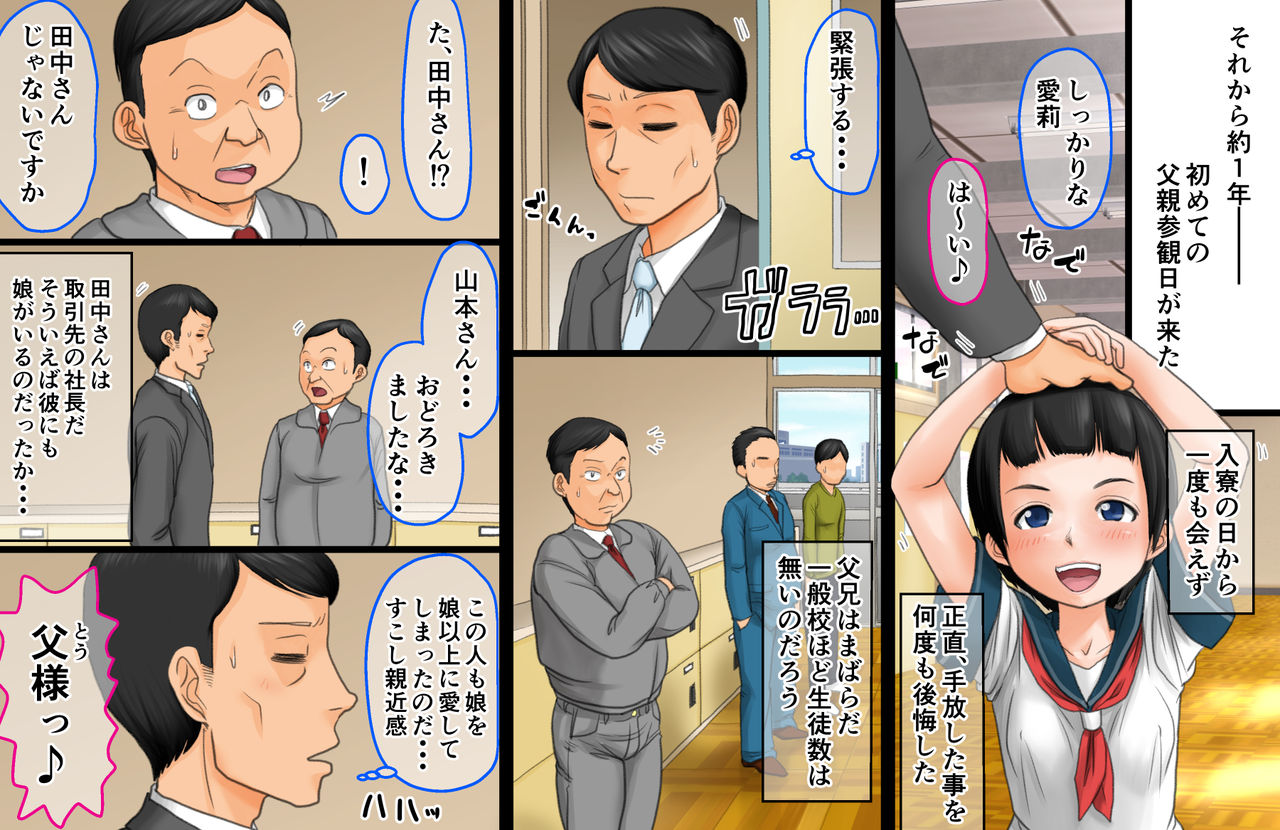 Ano Meimon Jogakuen ga Jitsu wa Bitch o Sodateru Gakuen datta no de Manamusume o Nyuugaku Sasete Jibun Senyou ni Ikusei Shita Chichioya no Hanashi page 9 full