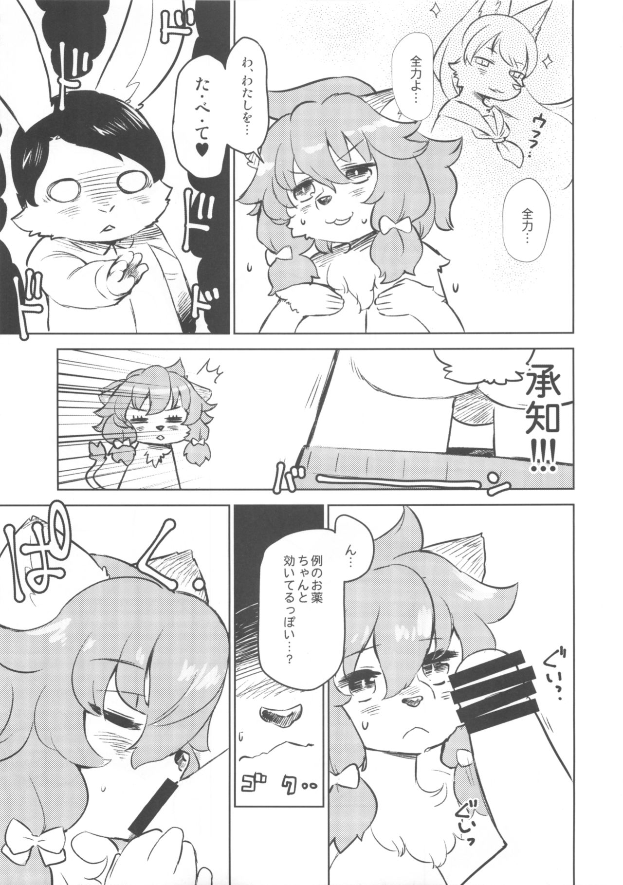 Tategami Musume Overdrive page 10 full