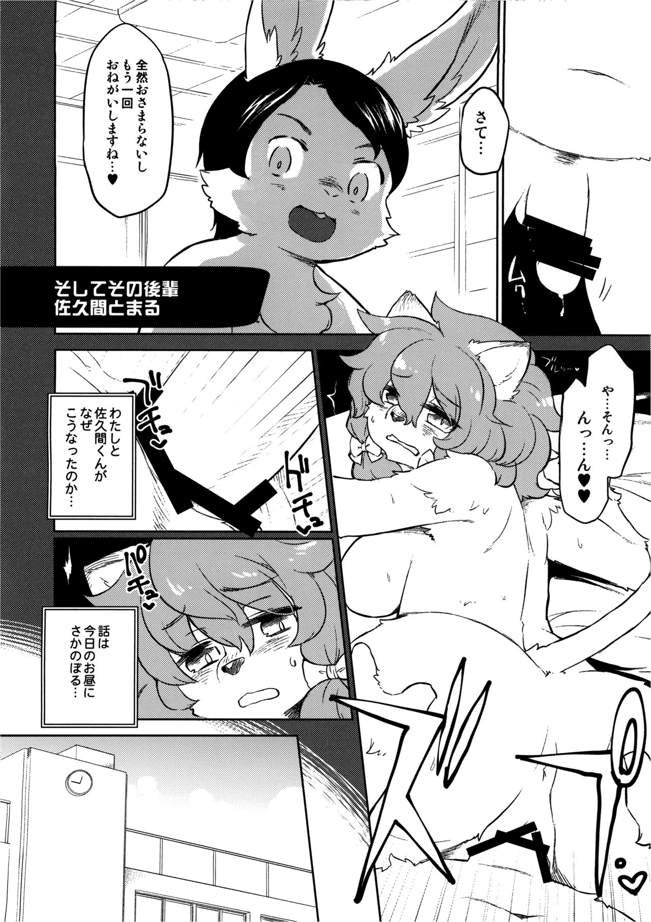 Tategami Musume Overdrive page 5 full