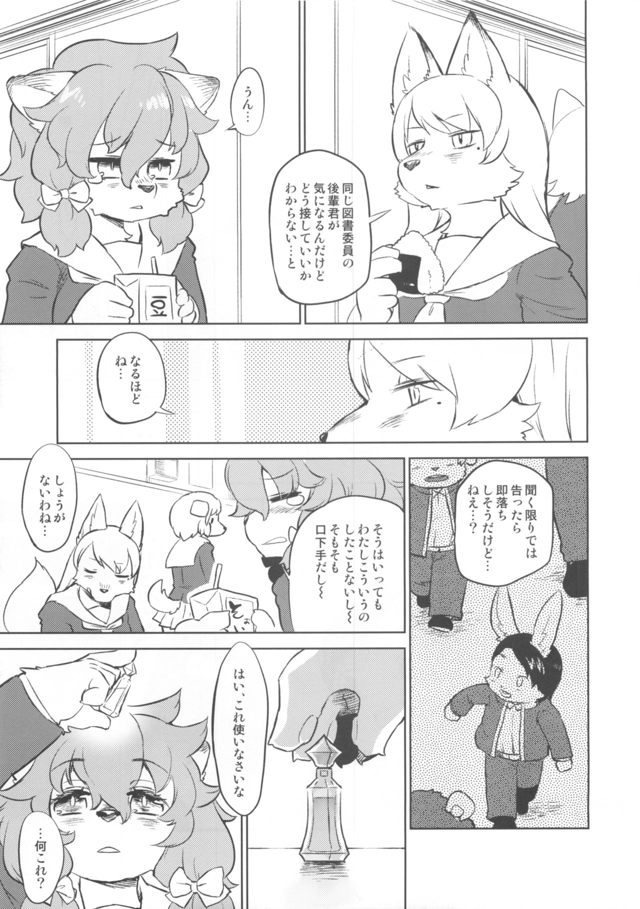 Tategami Musume Overdrive page 6 full