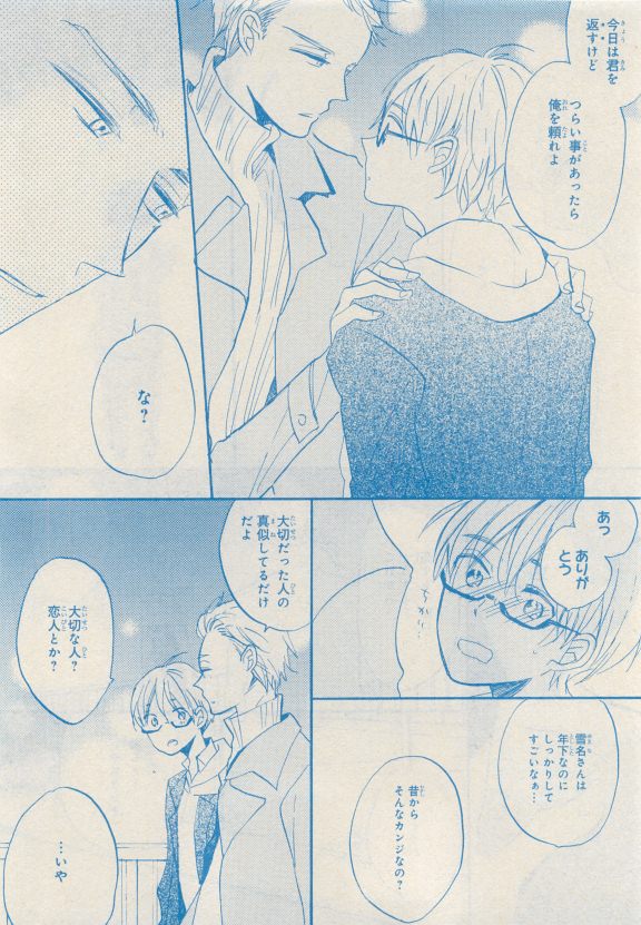 MAGAZINE BE×BOY 2015-04 page 10 full