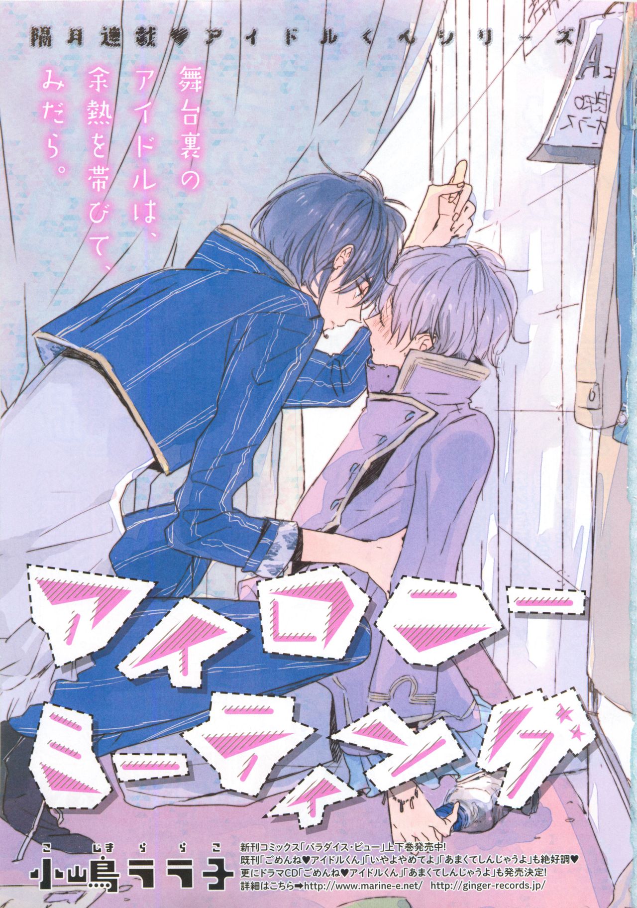 MAGAZINE BE×BOY 2015-04 page 5 full