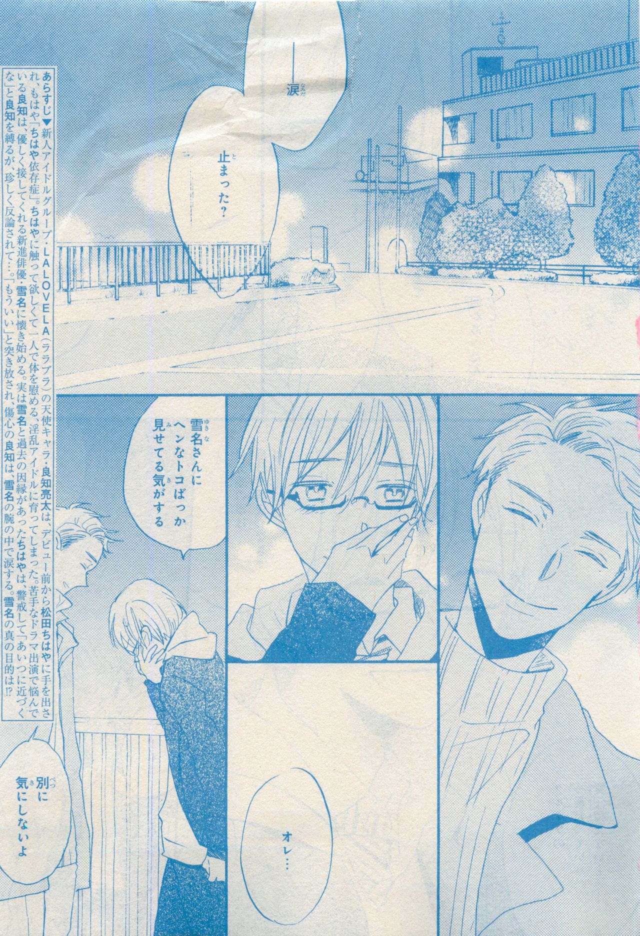 MAGAZINE BE×BOY 2015-04 page 7 full