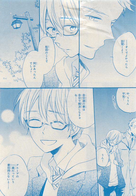 MAGAZINE BE×BOY 2015-04 page 8 full