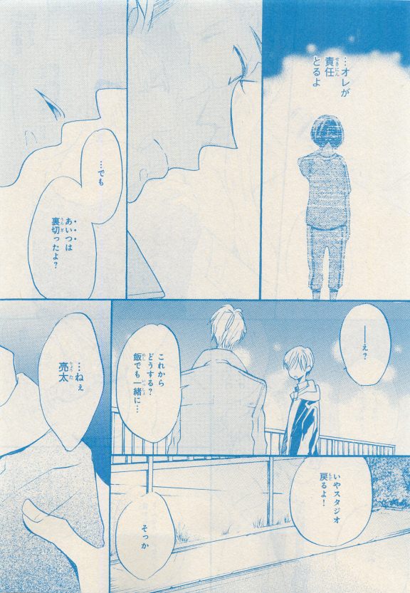 MAGAZINE BE×BOY 2015-04 page 9 full