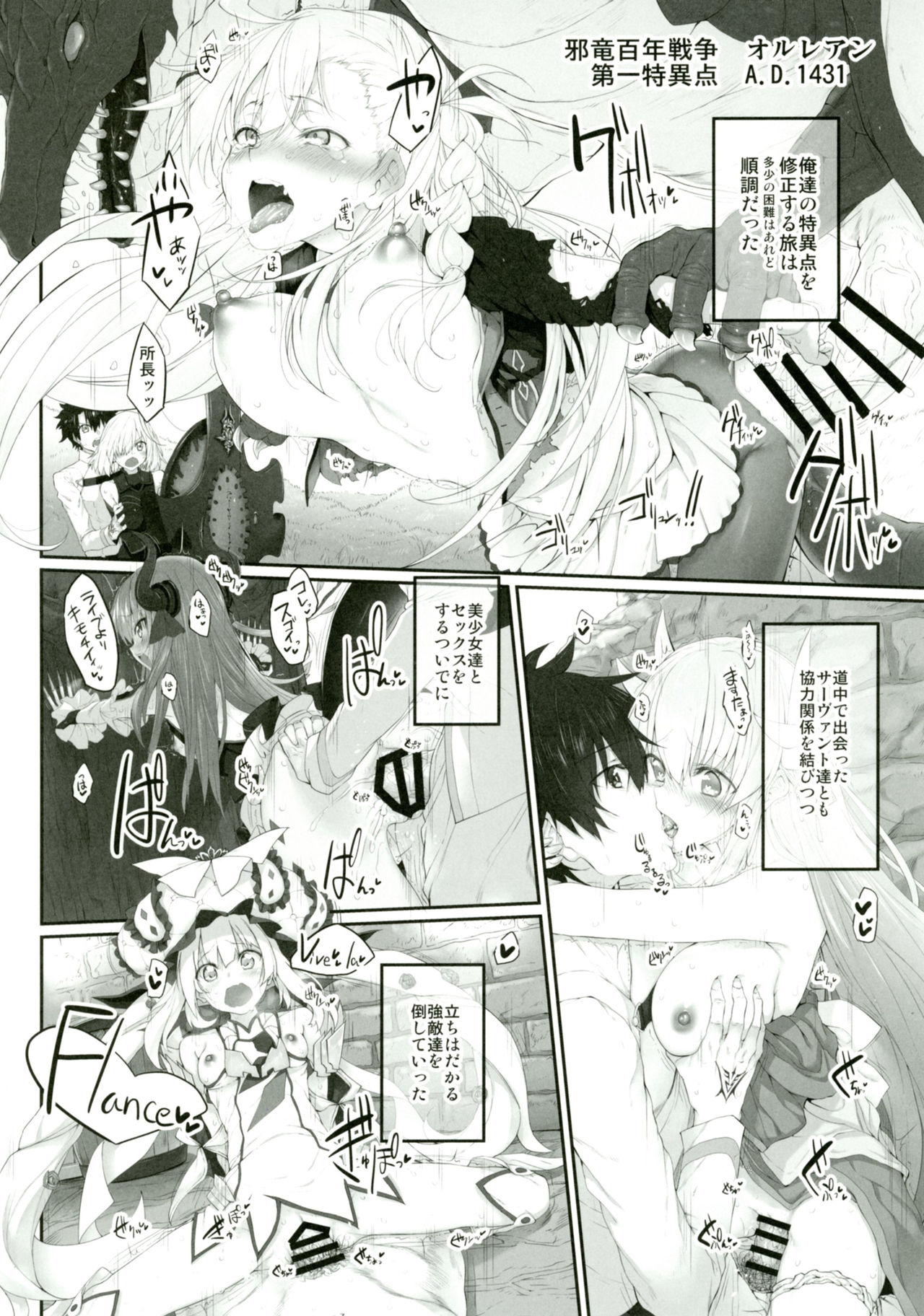 Marked Girls Vol. 14 page 3 full