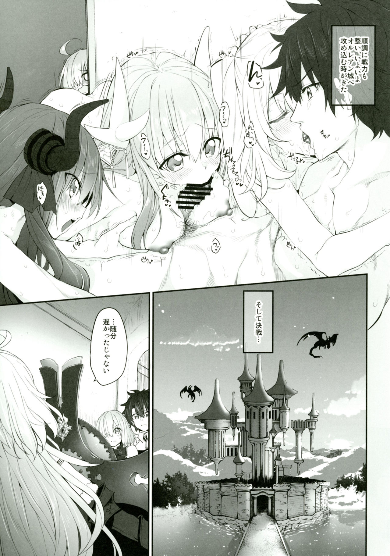 Marked Girls Vol. 14 page 4 full