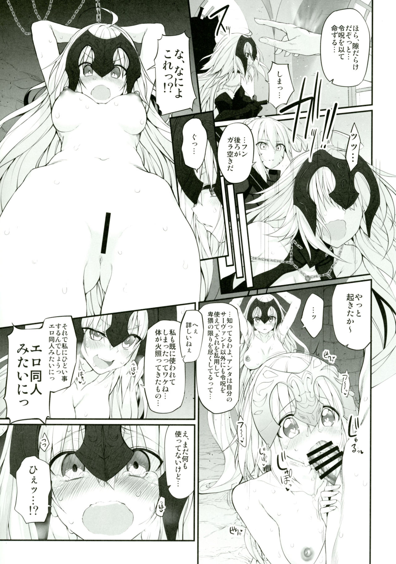 Marked Girls Vol. 14 page 6 full