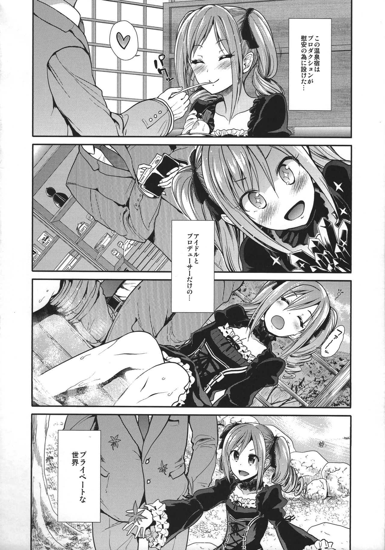 Kanzaki Ranko Hitou Meguri page 3 full